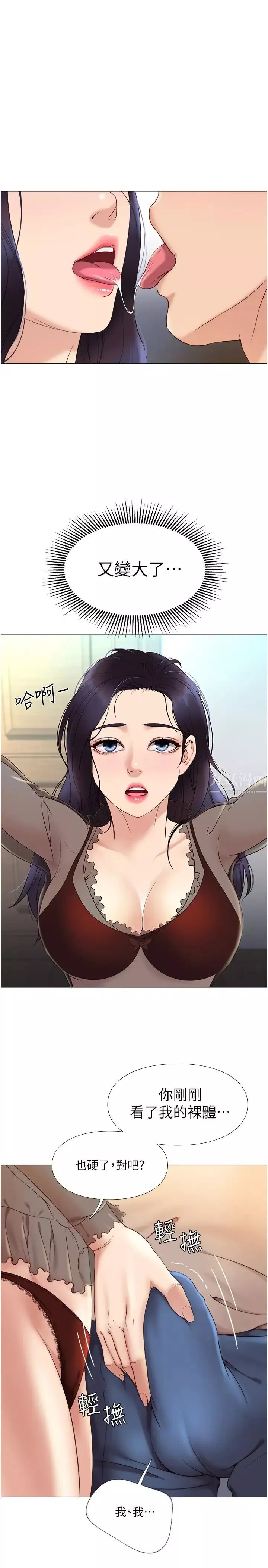 女儿闺蜜都归ME-第3话-紧实又稚嫩的她 - 图片 20