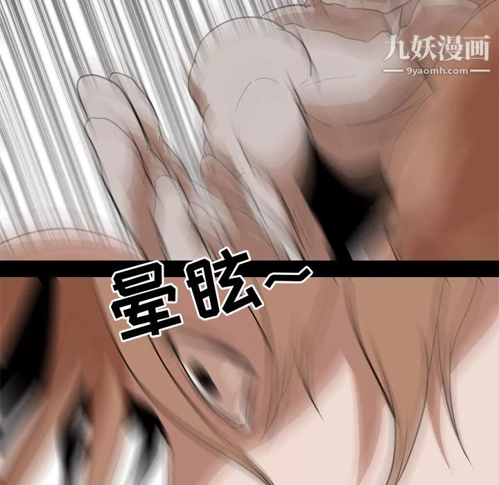 生存游戏-最终话 - 图片 64