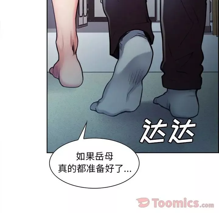 嶽母家的刺激生活第43話