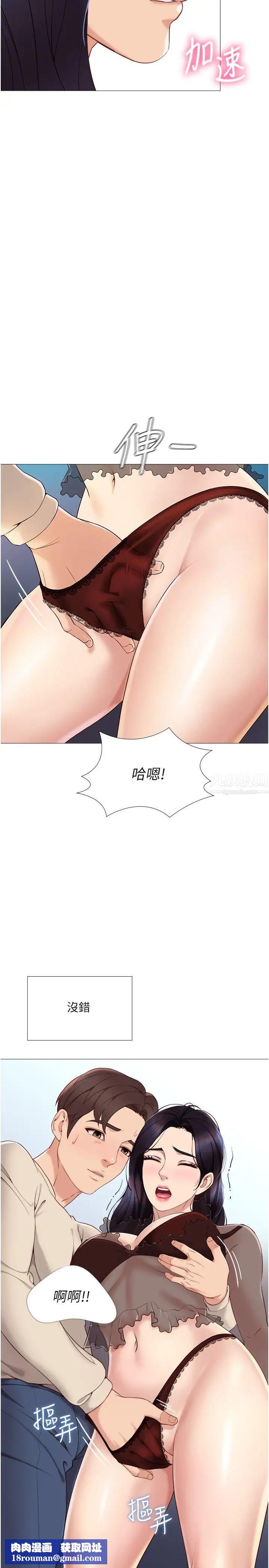 女儿闺蜜都归ME第3话-紧实又稚嫩的她