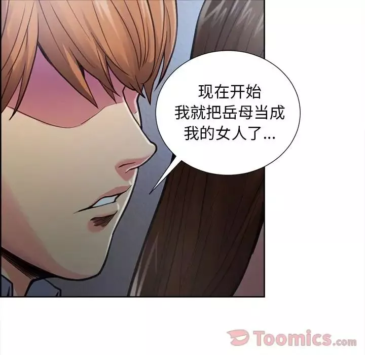 嶽母家的刺激生活第43話