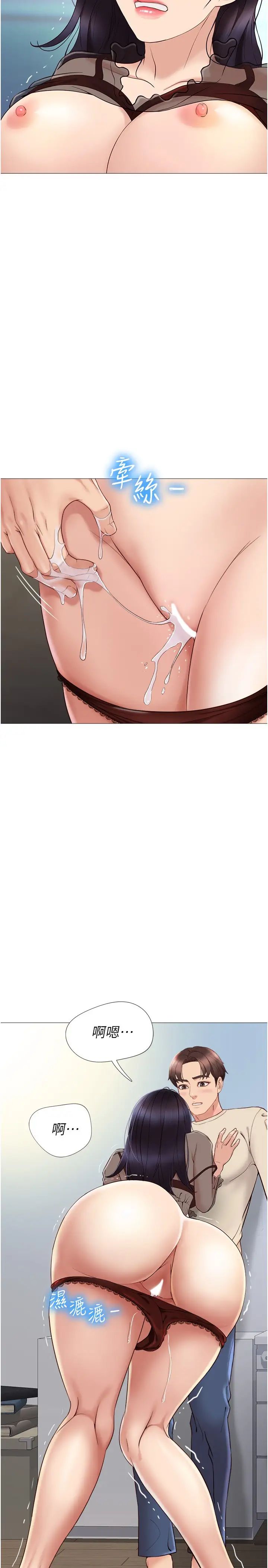 女兒閨蜜都歸ME第3話-緊實又稚嫩的她