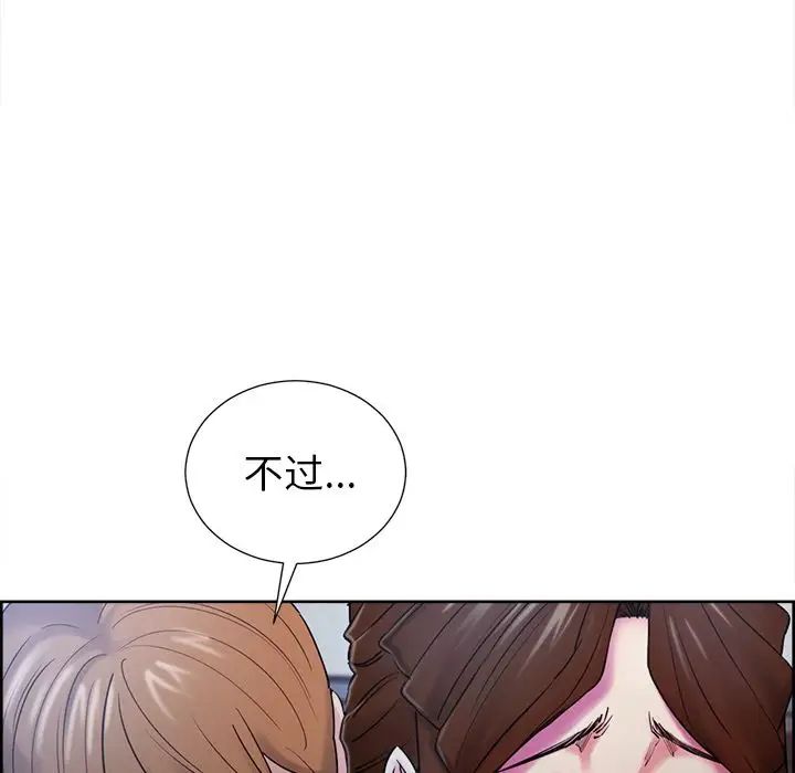 嶽母家的刺激生活第43話