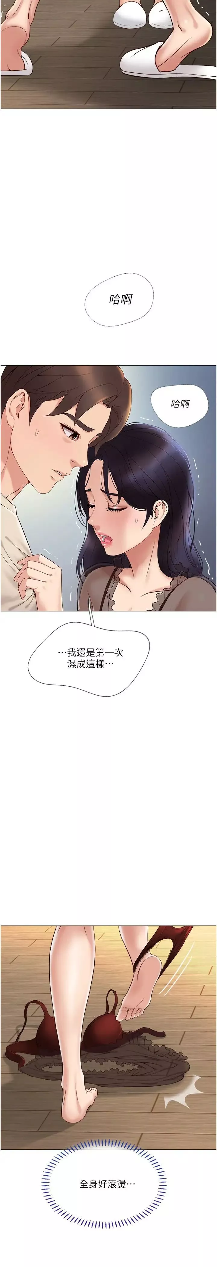 女兒閨蜜都歸ME第3話-緊實又稚嫩的她