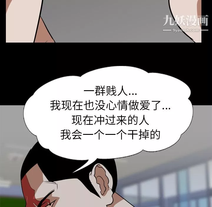 生存游戏-最终话 - 图片 67