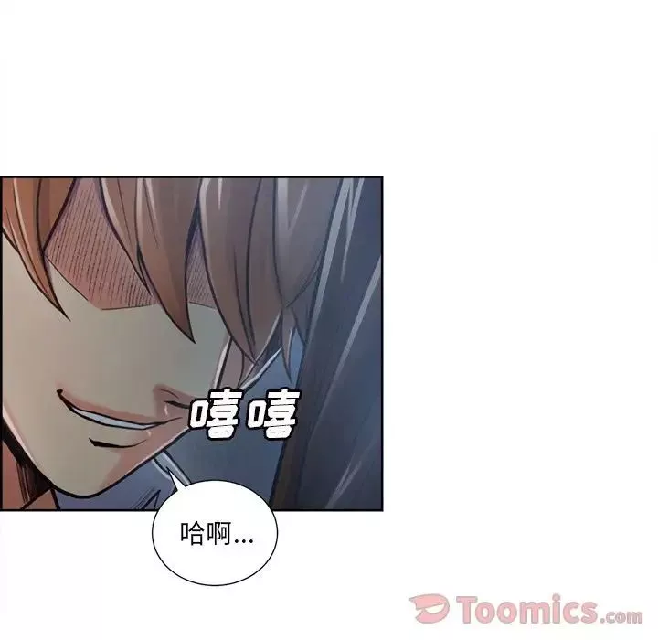 嶽母家的刺激生活第43話