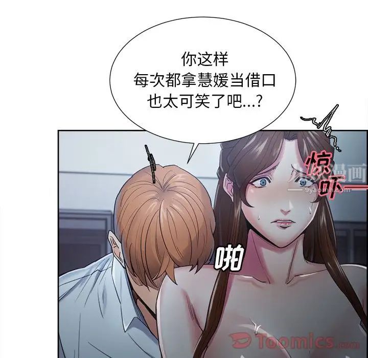 岳母家的刺激生活第43话