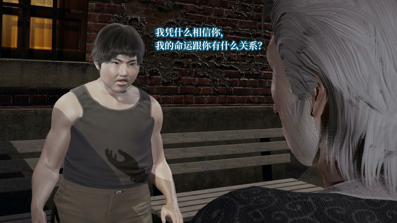 [3D]意识控製系统第42话