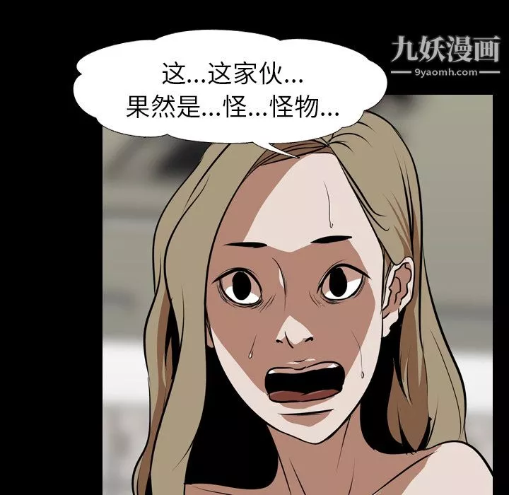 生存游戏-最终话 - 图片 76