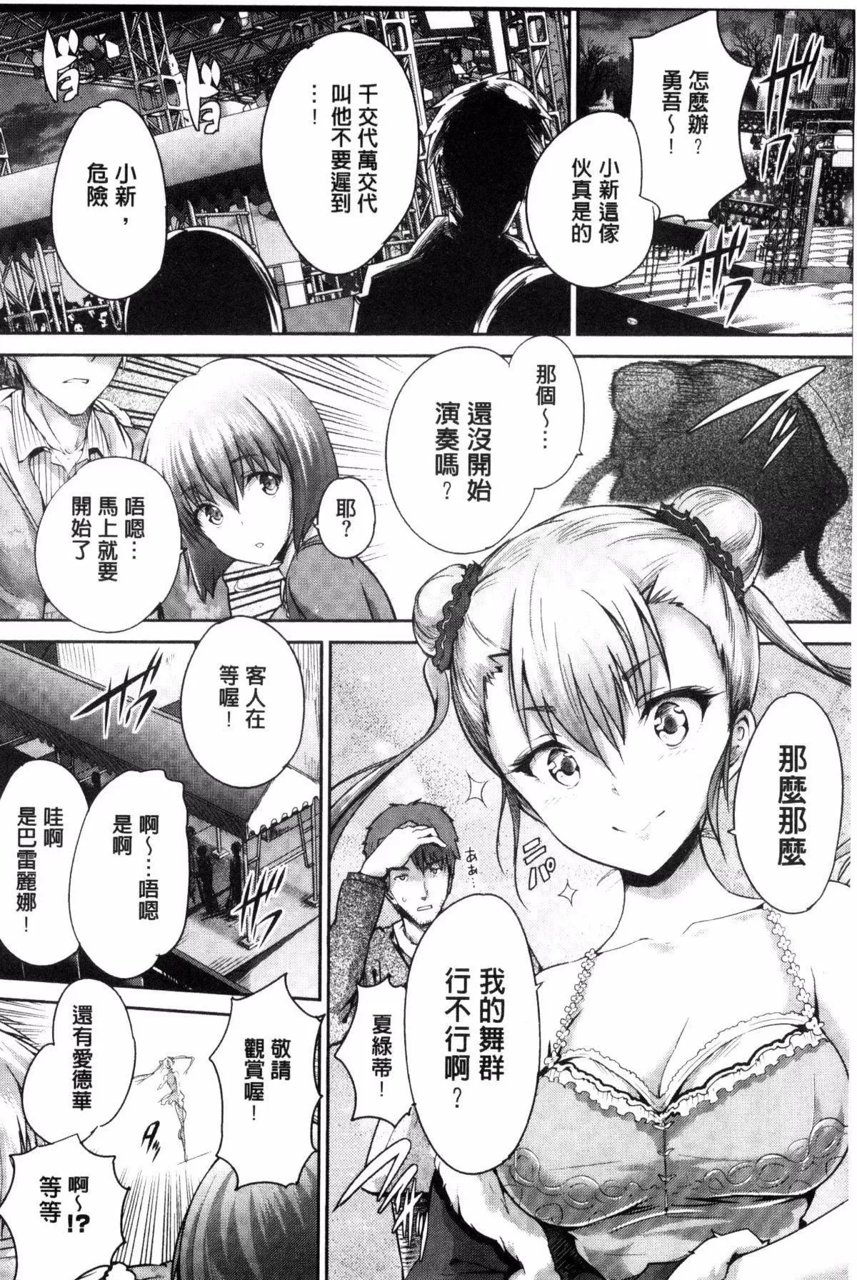 [丸和太郎]少女カラフル8P小册子[彩页替换]-[丸和太郎]少女カラフル+8P小册子[彩页替换] - 图片 210