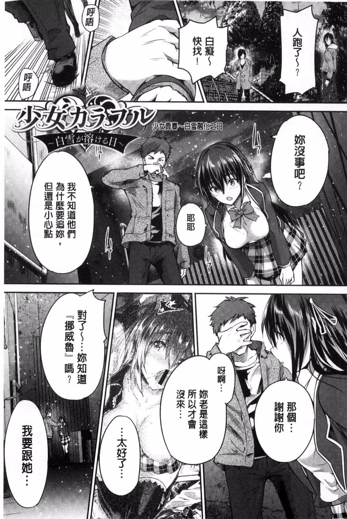 [丸和太郎]少女カラフル8P小冊子[彩頁替換][丸和太郎]少女カラフル+8P小冊子[彩頁替換]