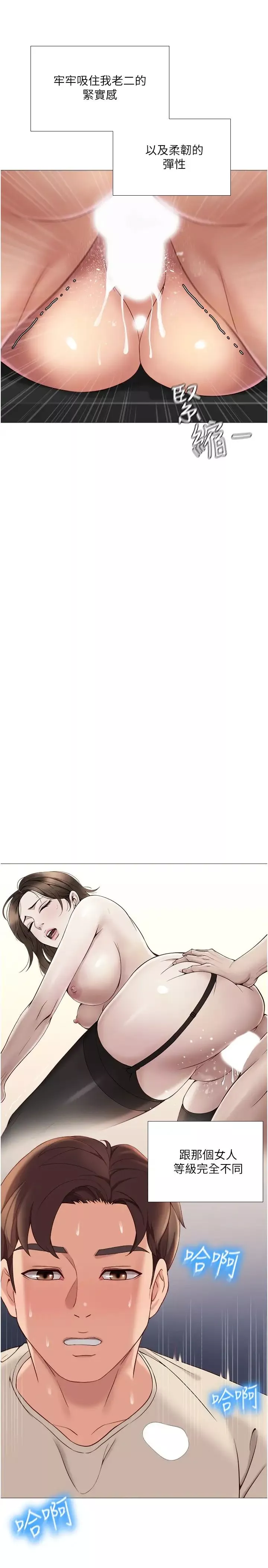 女兒閨蜜都歸ME第3話-緊實又稚嫩的她