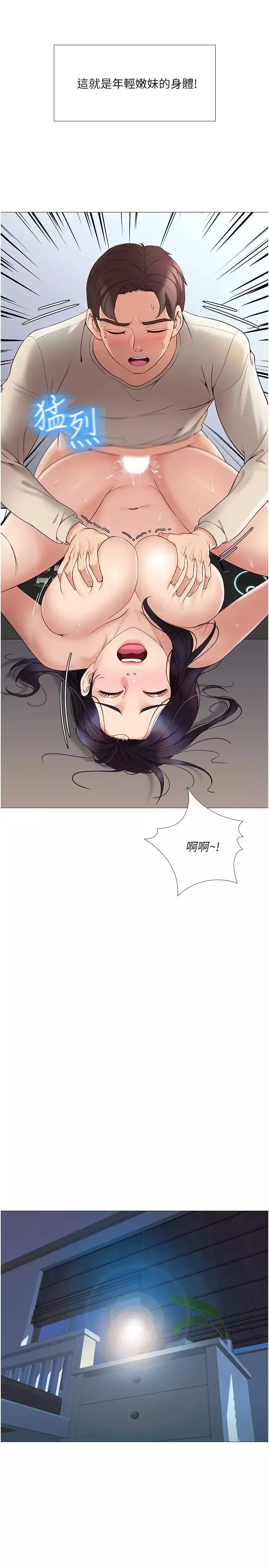 女儿闺蜜都归ME-第3话-紧实又稚嫩的她 - 图片 36