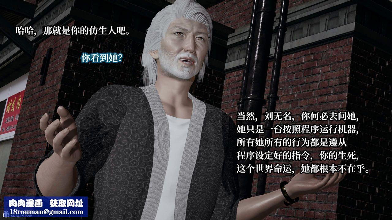 [3D]意识控製系统第42话