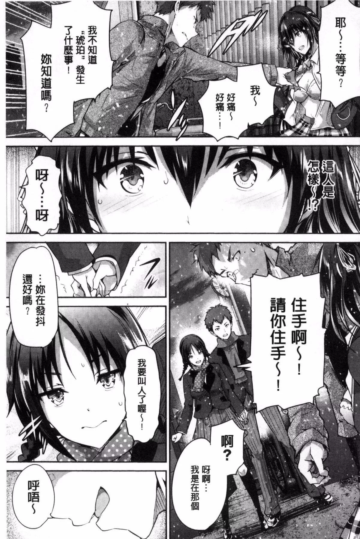 [丸和太郎]少女カラフル8P小册子[彩页替换]-[丸和太郎]少女カラフル+8P小册子[彩页替换] - 图片 215