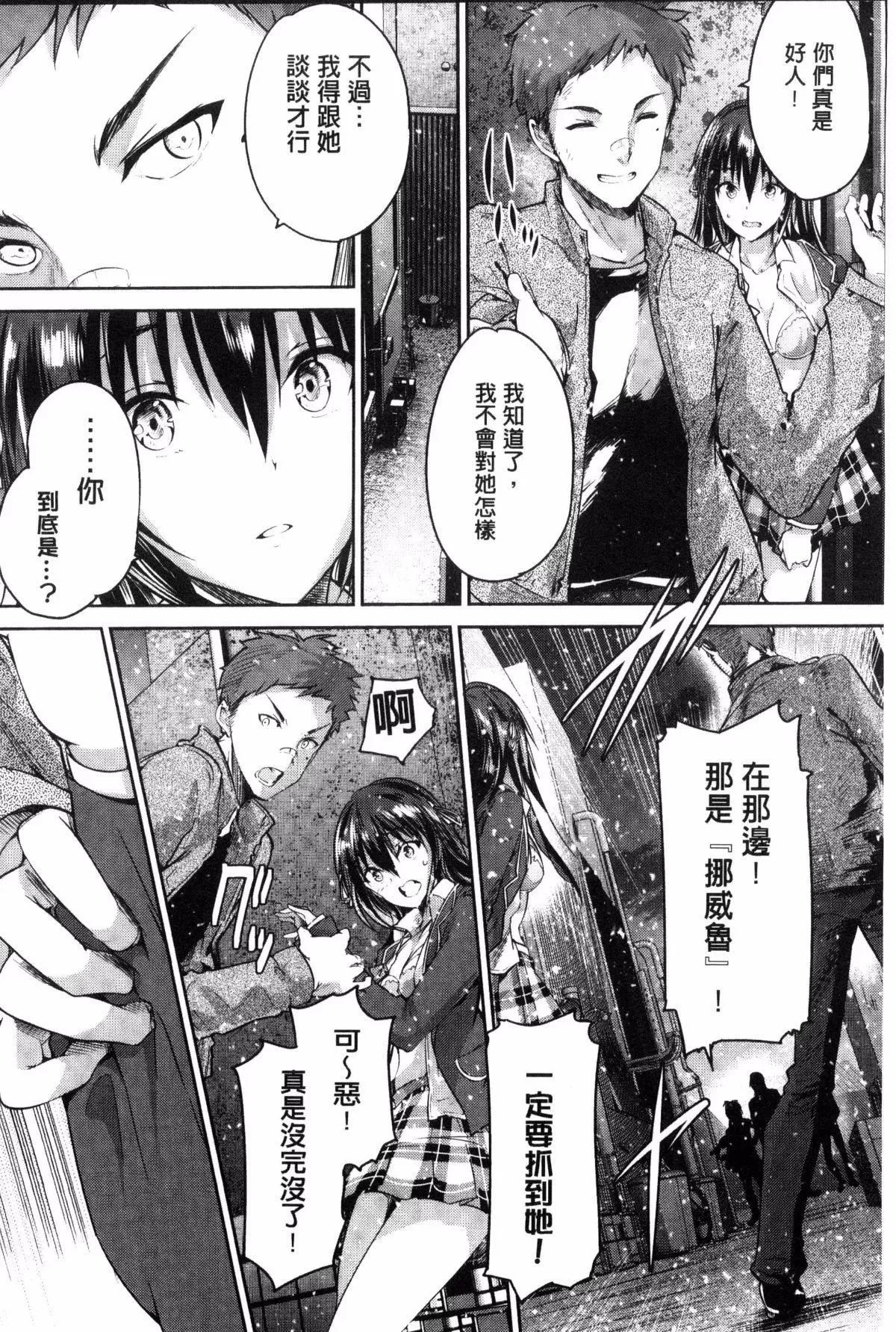[丸和太郎]少女カラフル8P小册子[彩页替换]-[丸和太郎]少女カラフル+8P小册子[彩页替换] - 图片 216