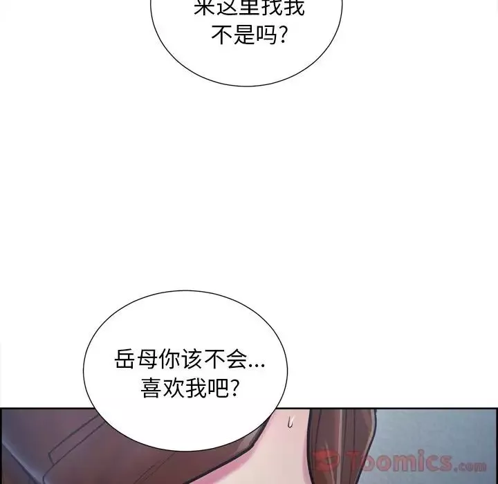 岳母家的刺激生活-第43话 - 图片 43