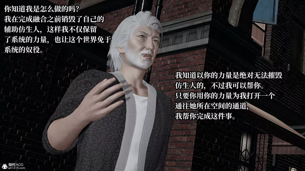 [3D]意识控製系统-第42话 - 图片 30