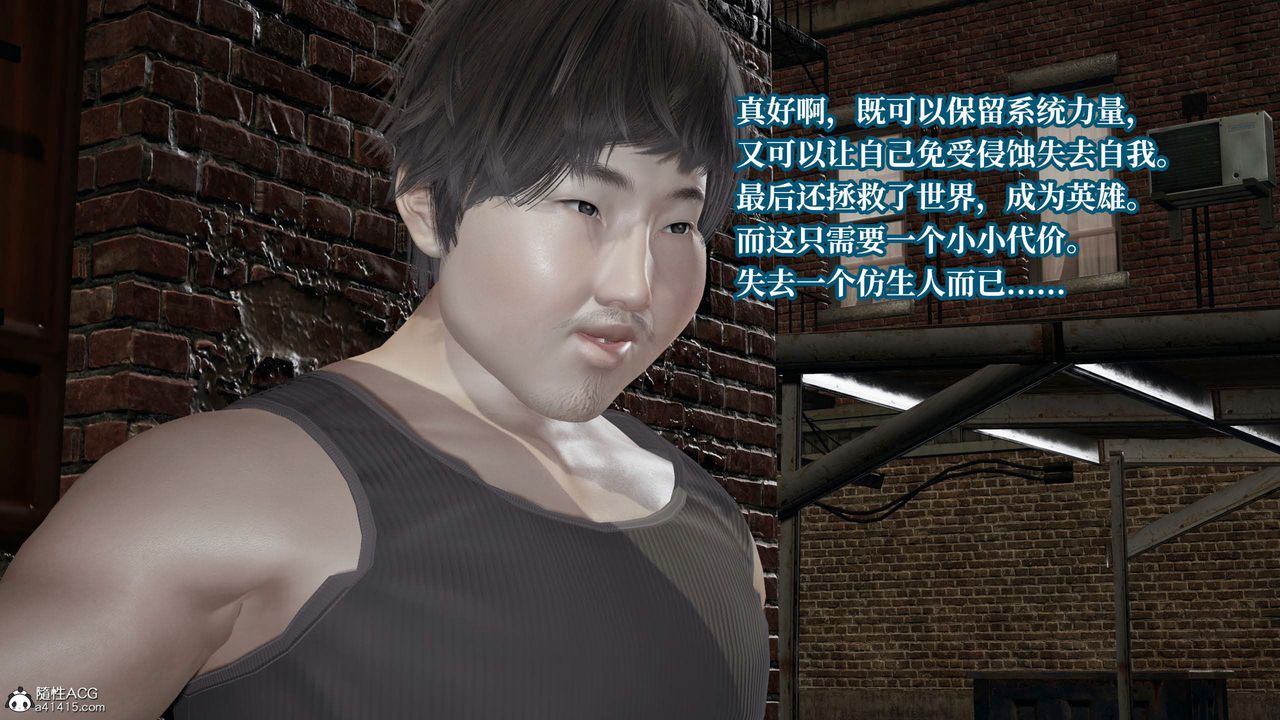 [3D]意识控製系统第42话