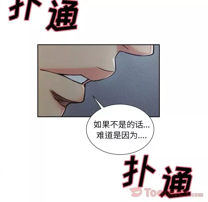 岳母家的刺激生活-第43话 - 图片 45