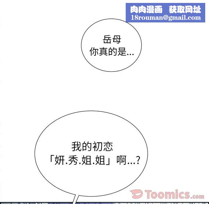 岳母家的刺激生活第43话