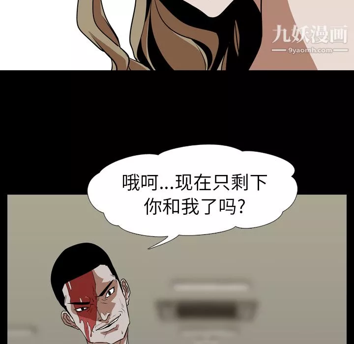 生存游戏-最终话 - 图片 85