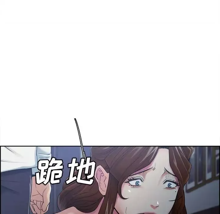 岳母家的刺激生活-第43话 - 图片 50