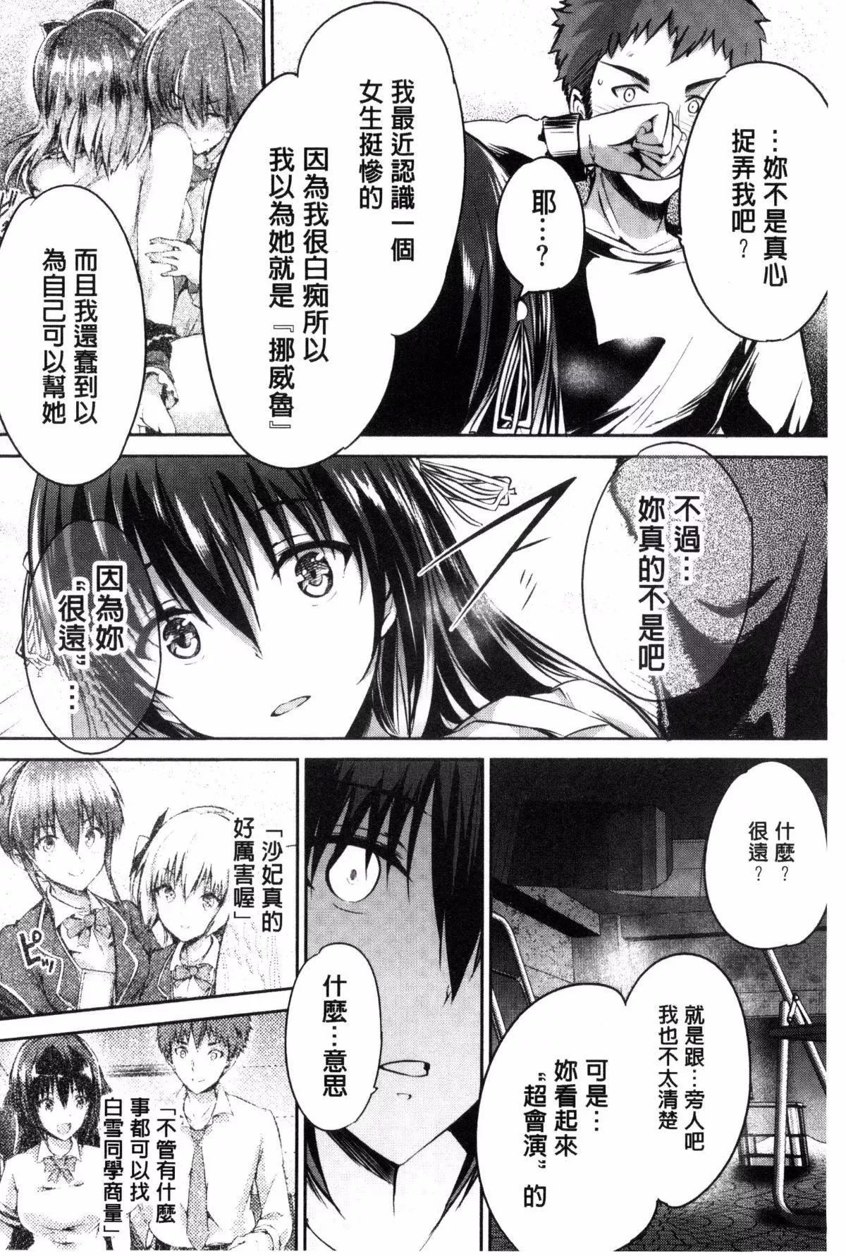 [丸和太郎]少女カラフル8P小册子[彩页替换]-[丸和太郎]少女カラフル+8P小册子[彩页替换] - 图片 220