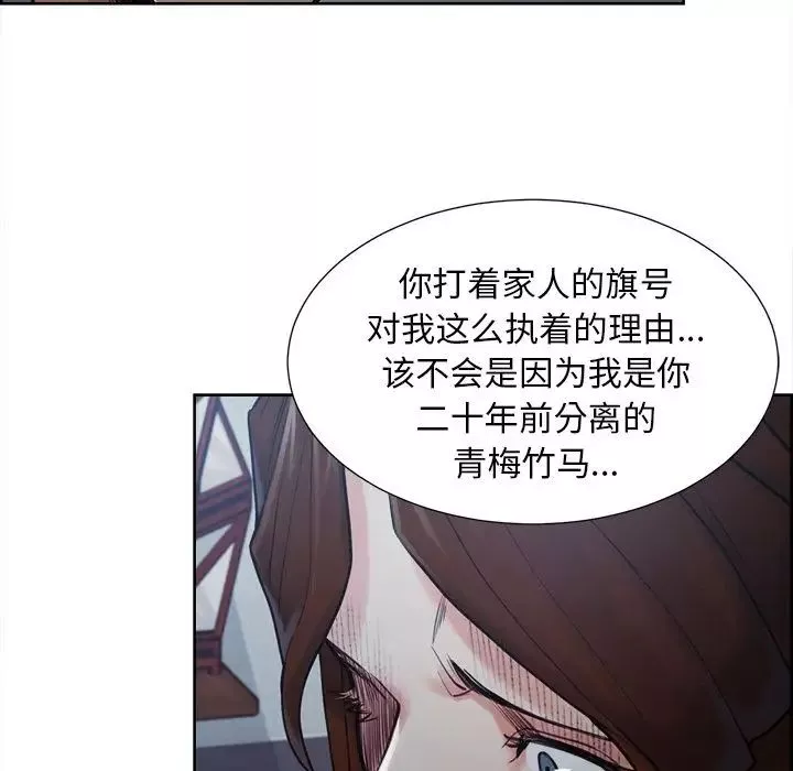 嶽母家的刺激生活第43話