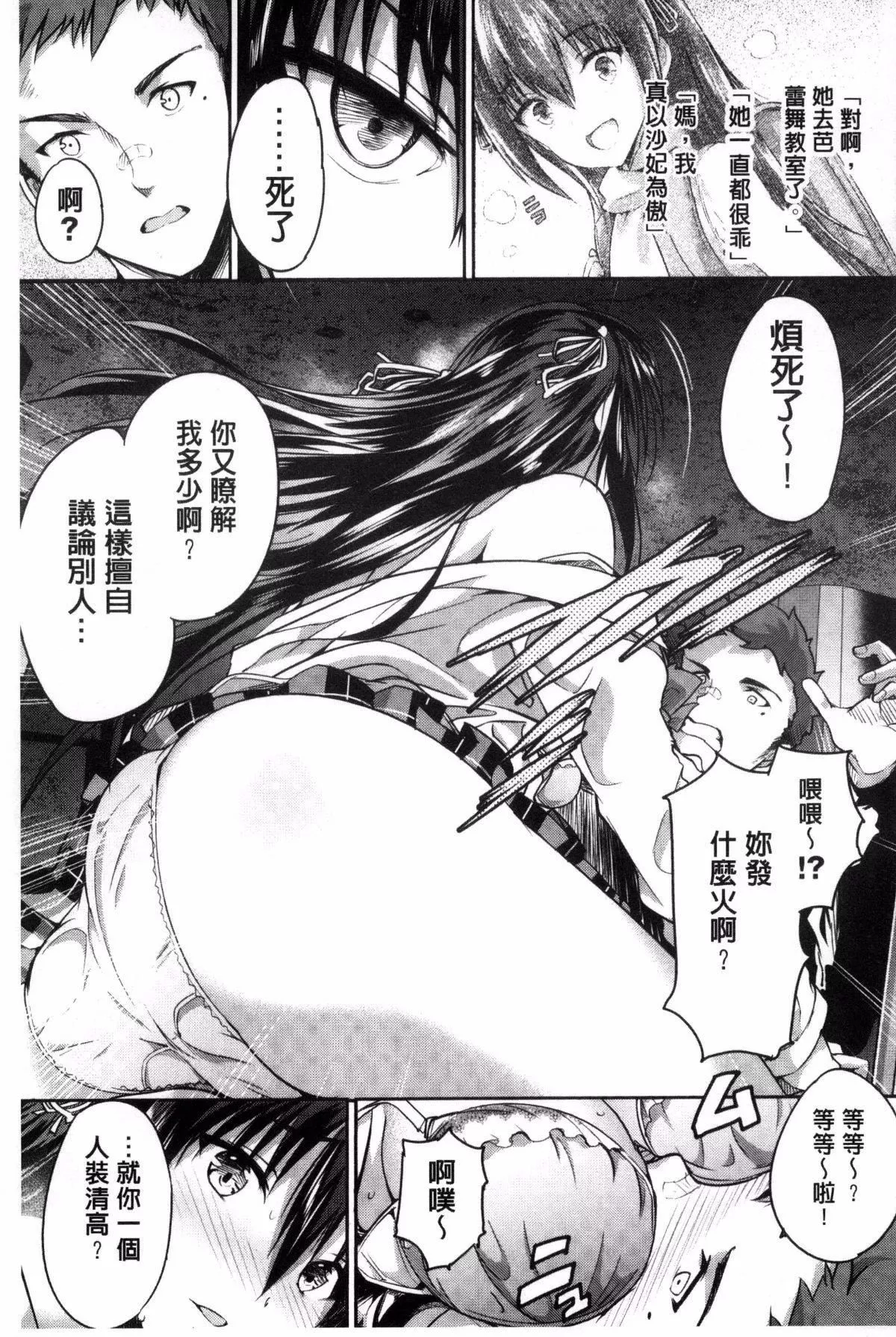 [丸和太郎]少女カラフル8P小冊子[彩頁替換][丸和太郎]少女カラフル+8P小冊子[彩頁替換]