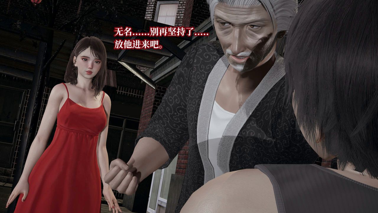 [3D]意识控製系统第42话