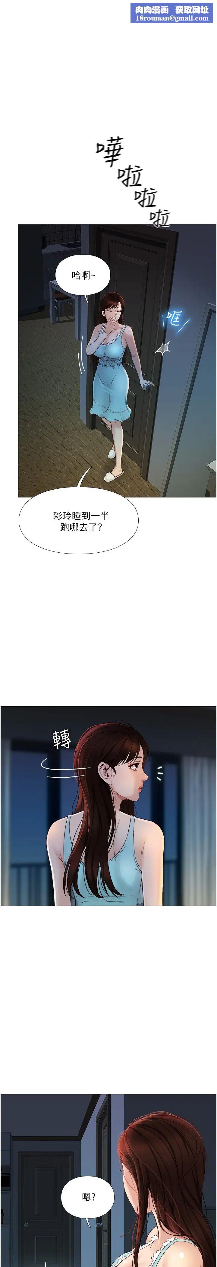 女儿闺蜜都归ME第4话-我用嘴巴帮你洗一洗