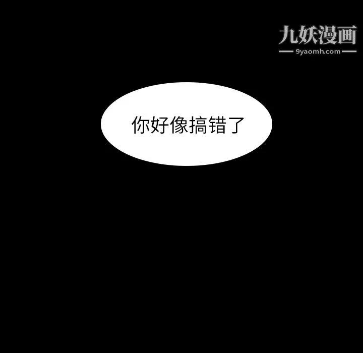 生存游戏-最终话 - 图片 92