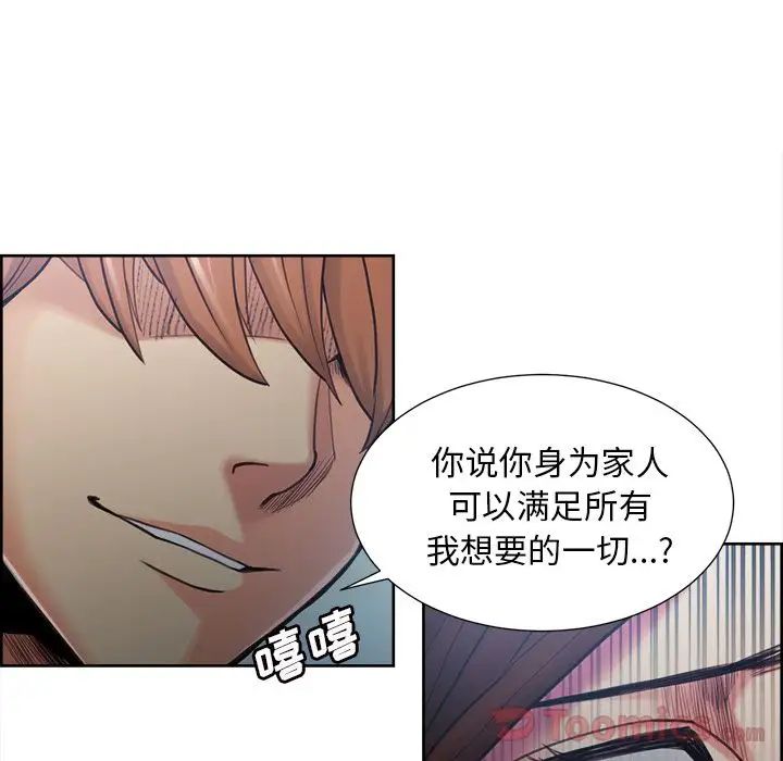 岳母家的刺激生活第43话