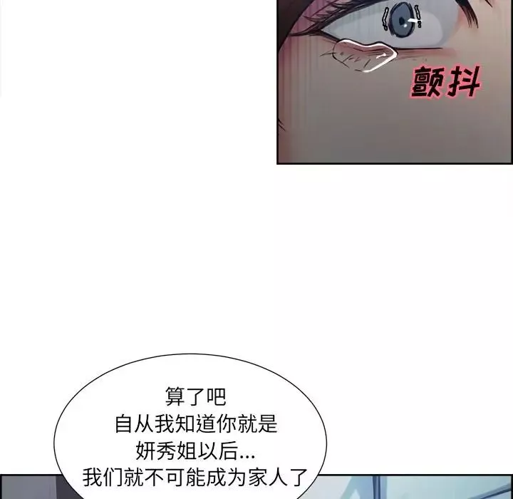 嶽母家的刺激生活第43話