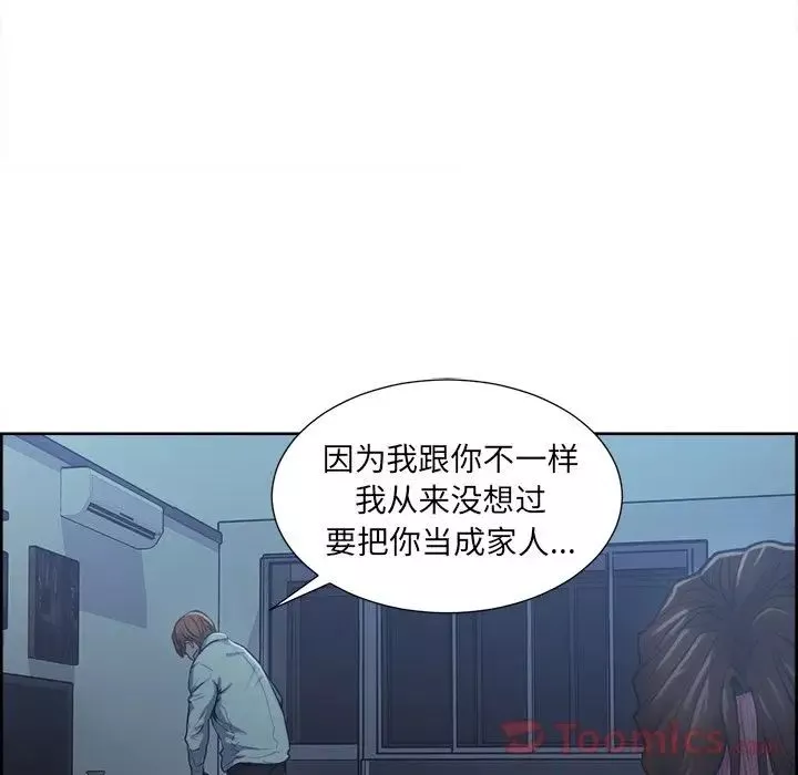 嶽母家的刺激生活第43話
