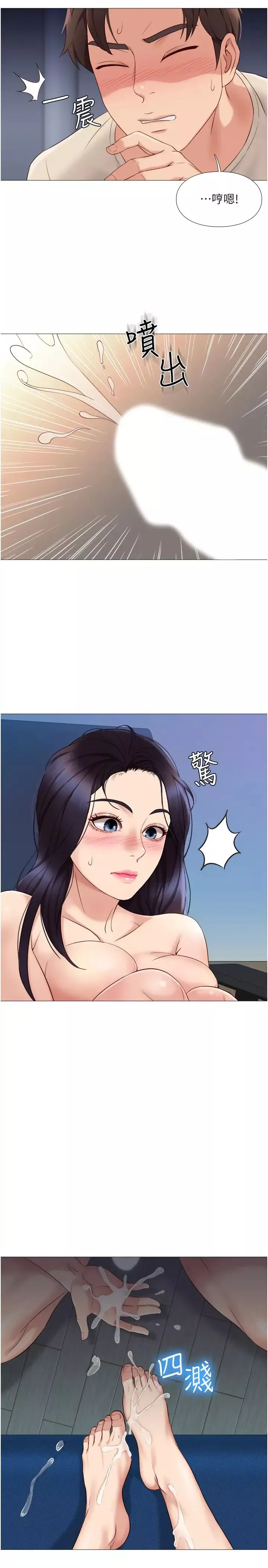 女儿闺蜜都归ME-第4话-我用嘴巴帮你洗一洗 - 图片 11