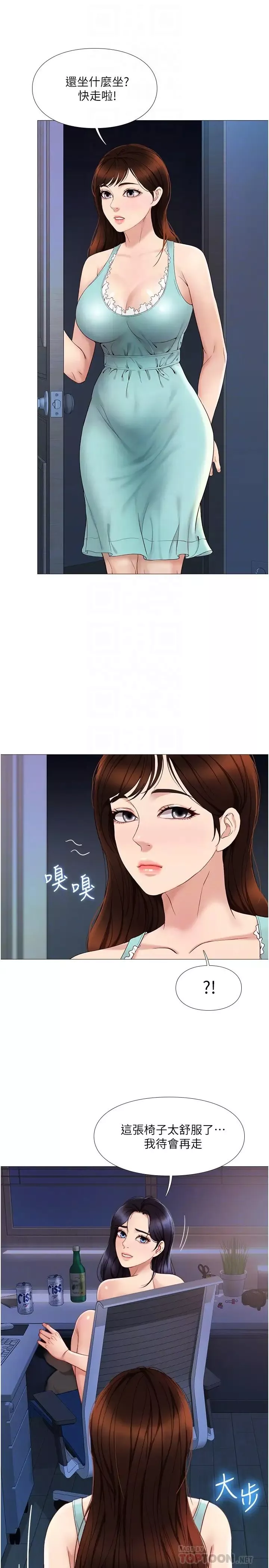 女兒閨蜜都歸ME第4話-我用嘴巴幫你洗一洗