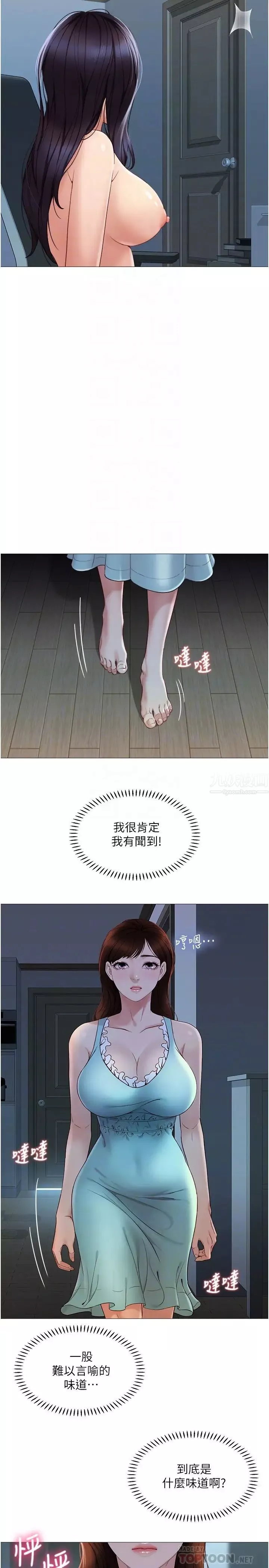 女兒閨蜜都歸ME第4話-我用嘴巴幫你洗一洗