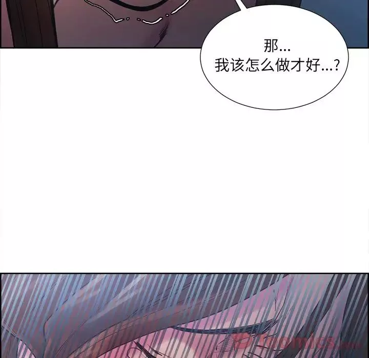 嶽母家的刺激生活第43話