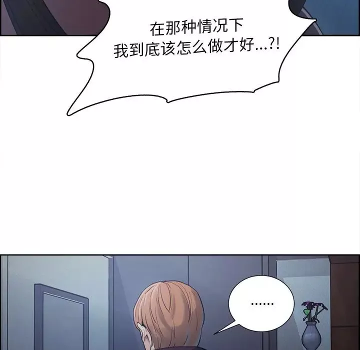 嶽母家的刺激生活第43話