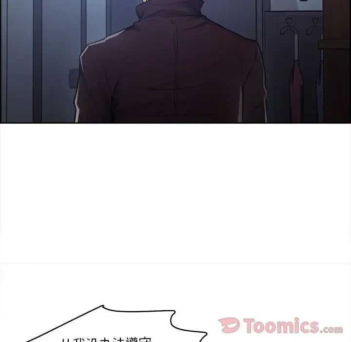 岳母家的刺激生活第43话