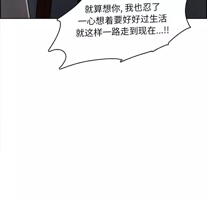 岳母家的刺激生活-第43话 - 图片 74