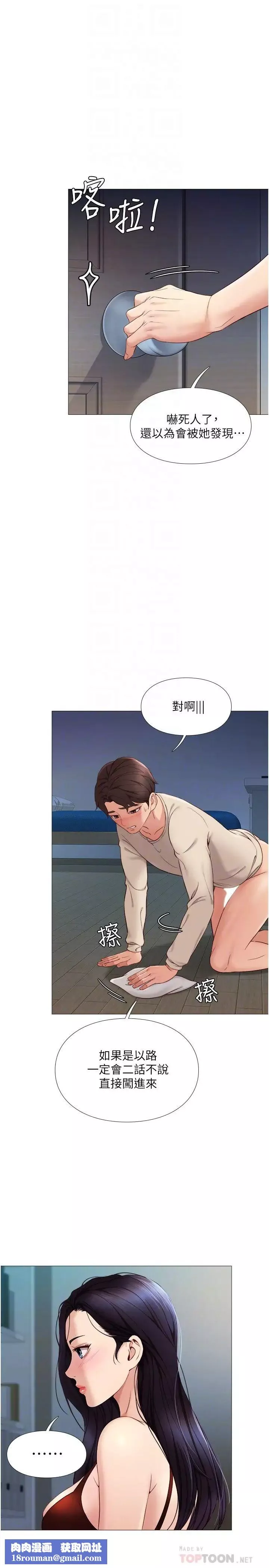 女儿闺蜜都归ME-第4话-我用嘴巴帮你洗一洗 - 图片 18