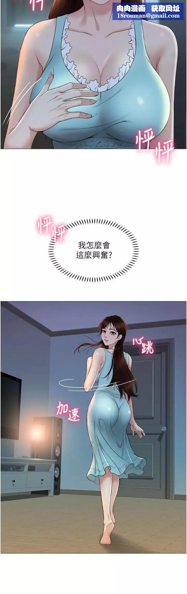 女兒閨蜜都歸ME第4話-我用嘴巴幫你洗一洗