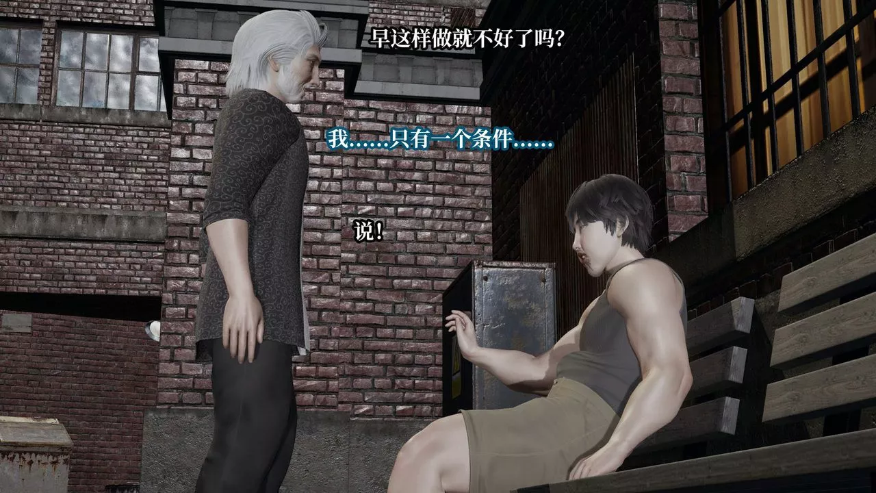 [3D]意識控製系統第42話