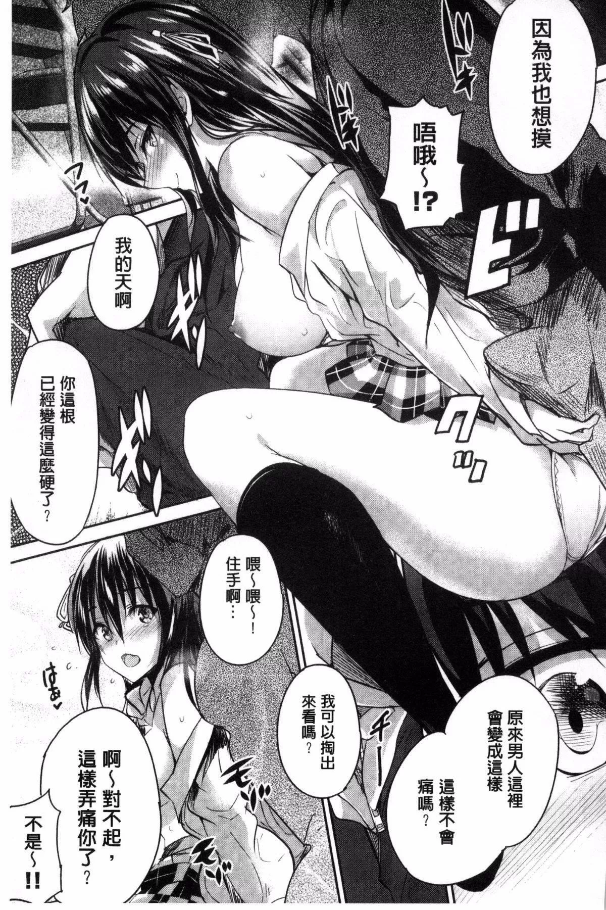 [丸和太郎]少女カラフル8P小册子[彩页替换]-[丸和太郎]少女カラフル+8P小册子[彩页替换] - 图片 233