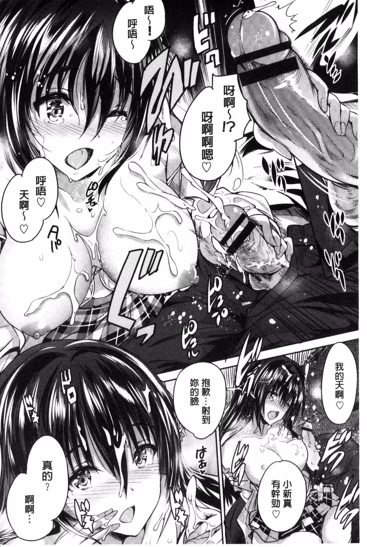 [丸和太郎]少女カラフル8P小冊子[彩頁替換][丸和太郎]少女カラフル+8P小冊子[彩頁替換]