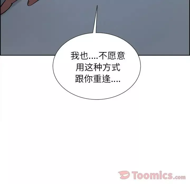岳母家的刺激生活-第43话 - 图片 79