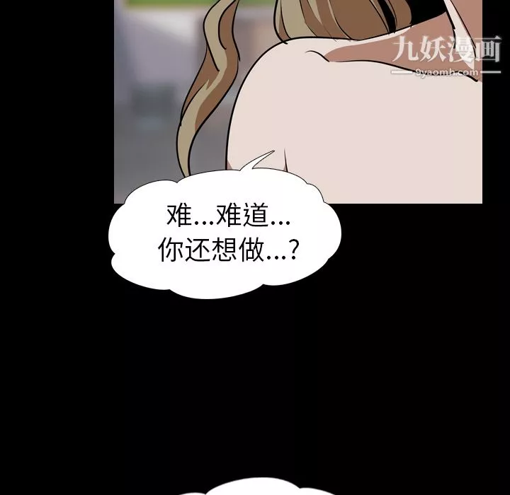 生存遊戲最終話